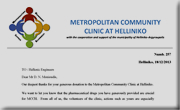 A “Thank you” letter from the Metropolitan 
Community Clinic at Helliniko, sent to our Society after receiving a donation.